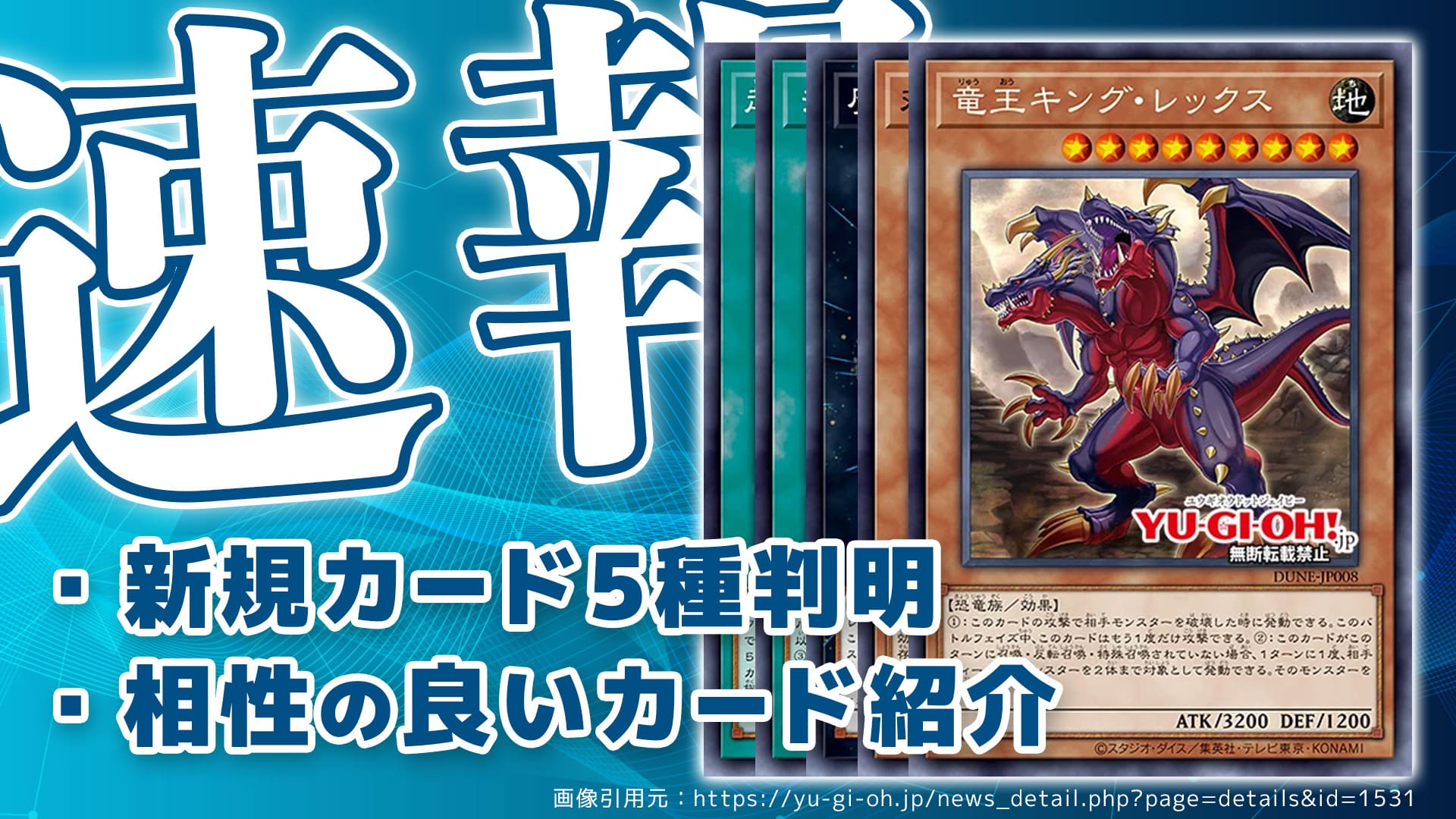 遊戯王 ダイナソー 竜崎