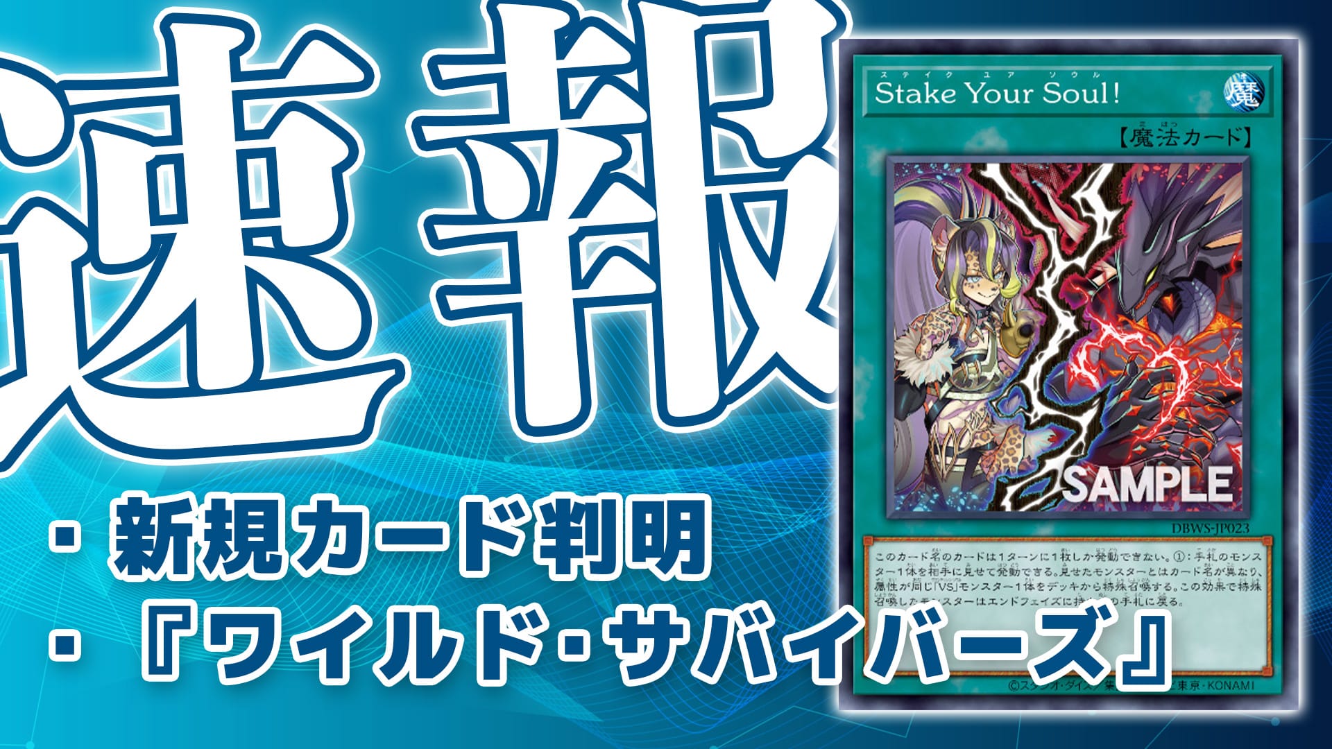 2種類選べる 遊戯王 VS ヴァンキッシュソウル 構築済みデッキ EX有り