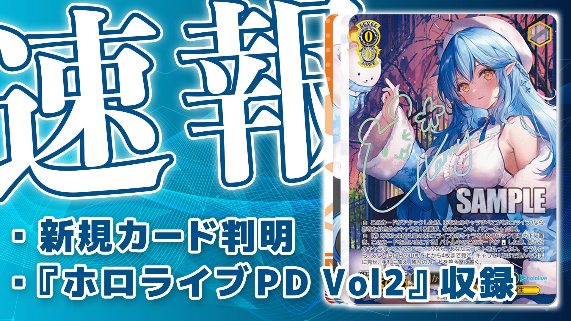 ホロライブ ヴァイス 未来へと踏み出す一歩 桃鈴ねね sp