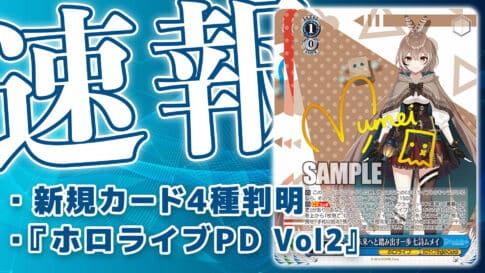 2022年 けものフレンズ】優勝・入賞デッキレシピ一覧【ヴァイス