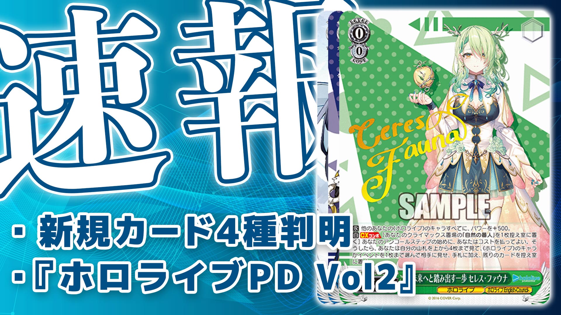 最適な材料 SSP ヴァイスシュバルツ ホロライブ 自然の番人 その他 SSP