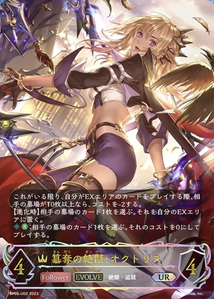 自然統べし女王・リザ [永劫なる絶傑] BP05-LD01 シャドウバースエボルヴ SV自然統べし女王・リザ-BP05-LD01シャドウバース エボルヴ