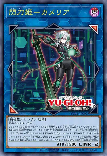 年中無休】 遊戯王OCG ストーリーズ 閃刀姫－カメリア 50枚セット