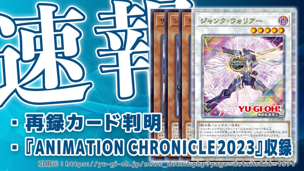 ふるいちオンライン - トレカ/遊戯王OCG/ジャンク·ウォリアー[QC