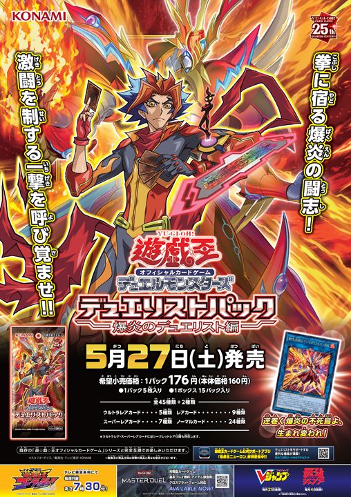 新品未開封□遊戯王 爆炎のデュエリスト編 12BOX シュリンク付 - 遊戯王