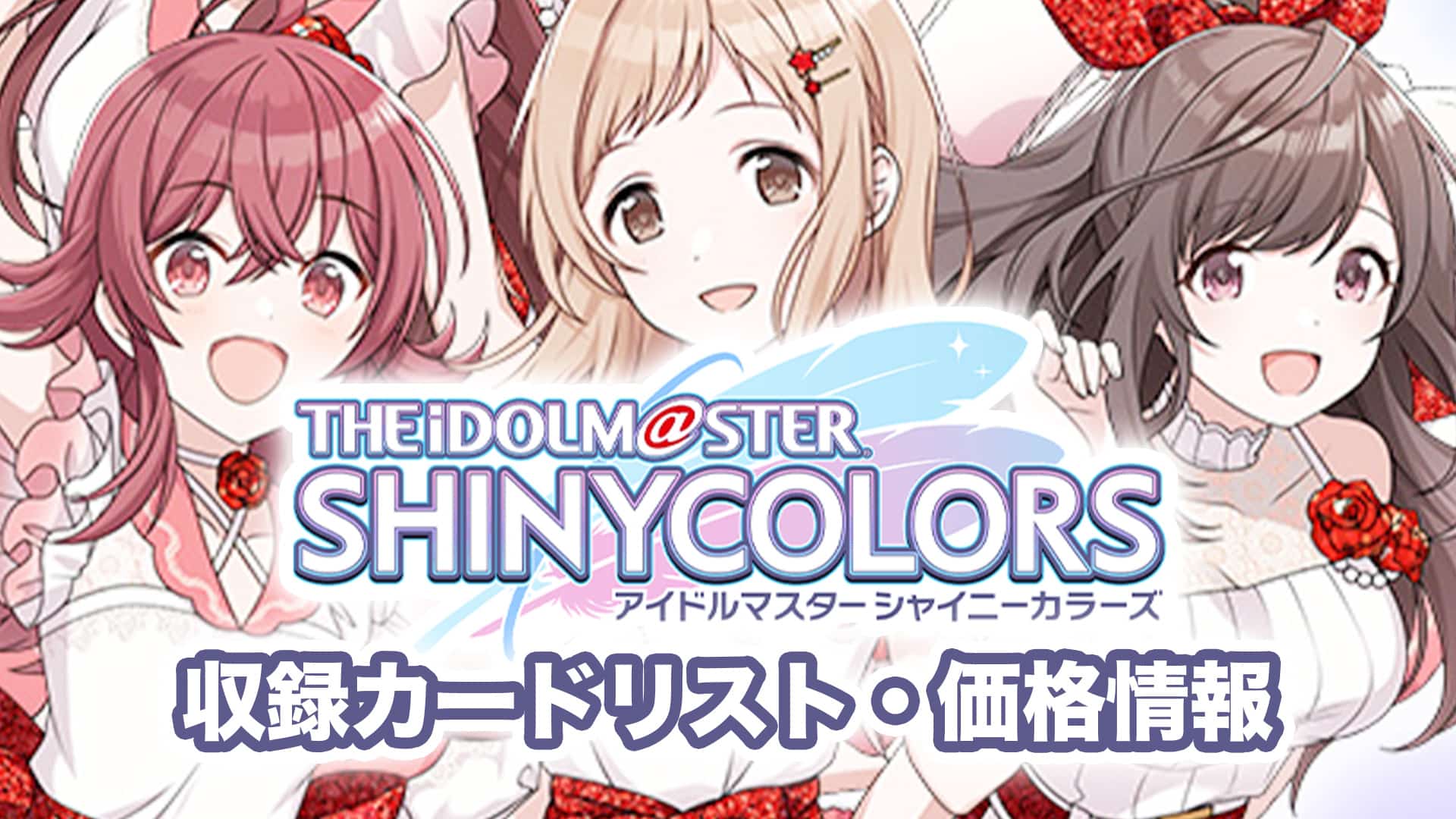 グッドふとんマーク取得 ユニオンアリーナ シャニマス アイドル