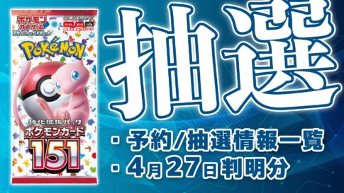 後払い手数料無料】 シールド戦プロモ ミライドン コライドン ポケモン