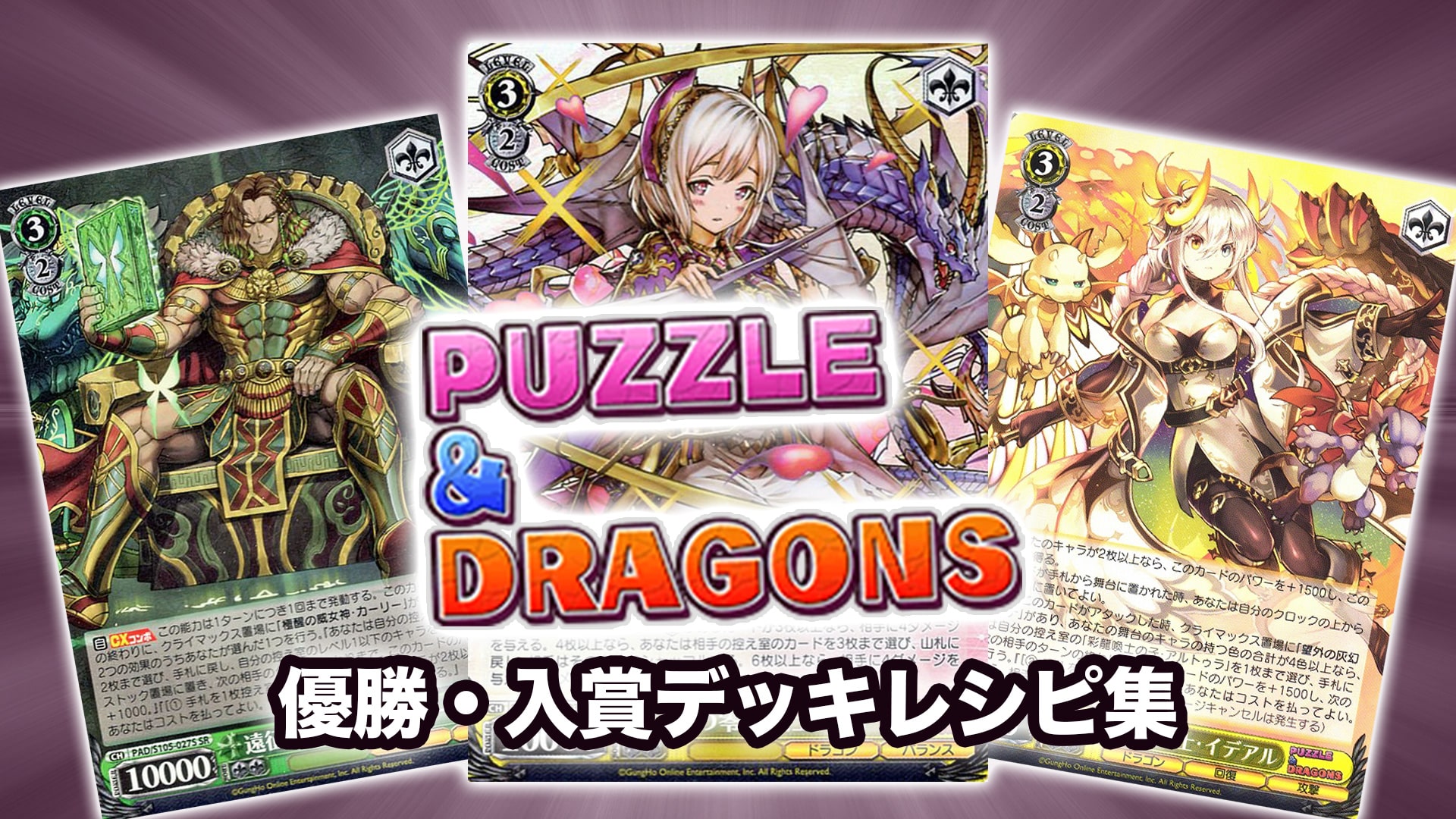 ヴァイスシュヴァルツ パズル＆ドラゴン6BOX - トレーディングカード