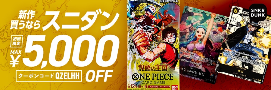 通販 激安 - ONEPIECE ワンピースカード 謀略の王国 サボシークレット