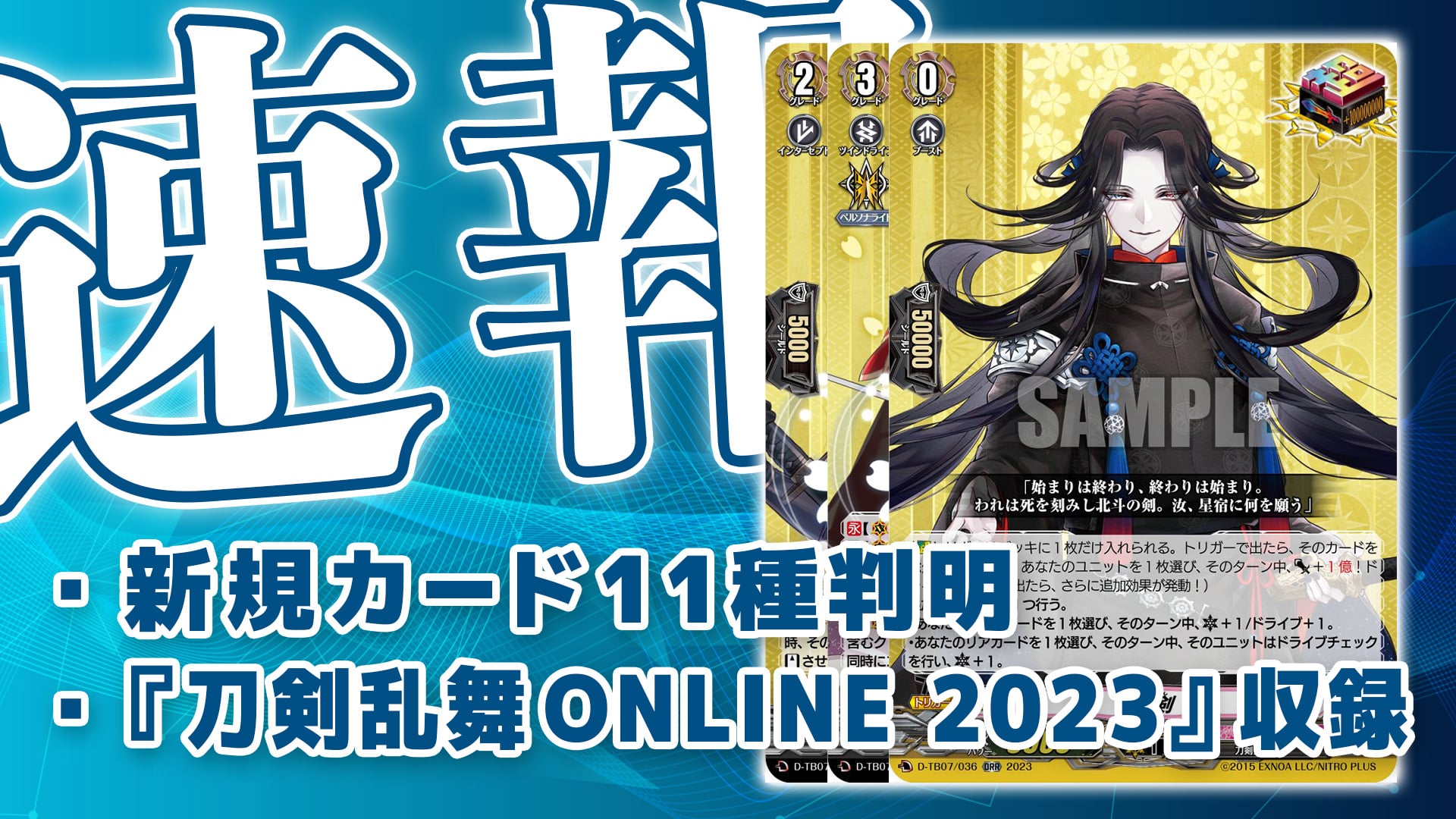 無料サンプルOK無料サンプルOK刀剣乱舞 ヴァンガード 福島光忠 カード