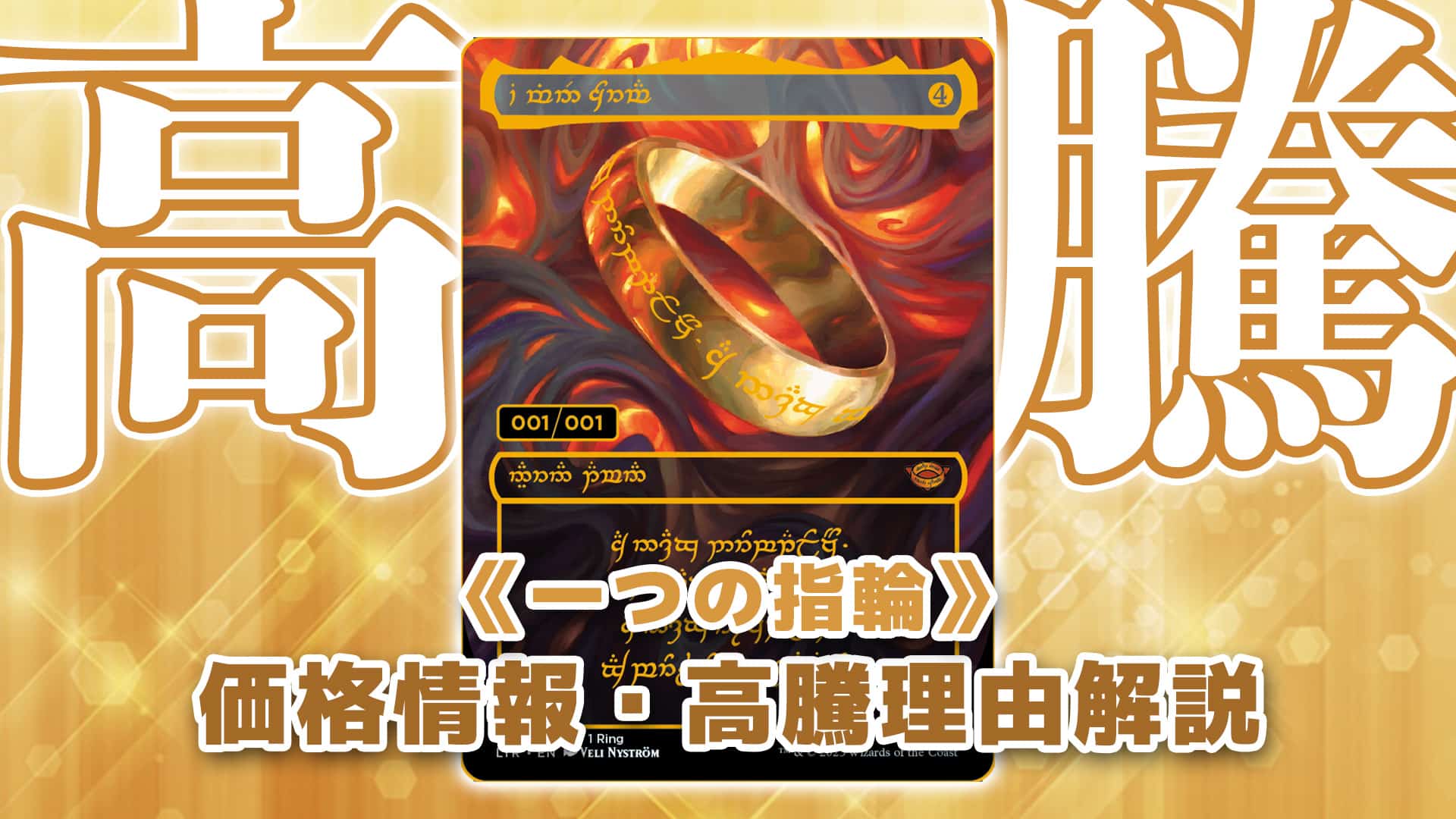 一つの指輪 The One Ring バンドル4枚セット - 通販 - csa.sakura.ne.jp