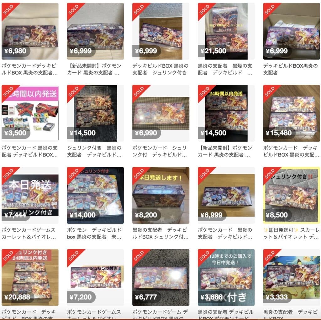 ポケカ　黒炎の支配者　AR 12種類　コンプリートセット　匿名配送 ポケカ AR コンプリートセット ポケモンカード AR コンプリートセット