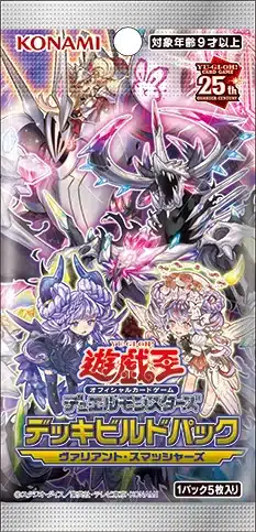 遊戯王 デュエルモンスターズ ヴィリアント・スマッシャーズ