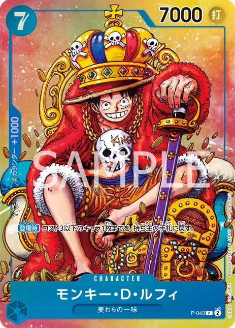 ONE PIECE ルフィ プロモカード 最強ジャンプ6月号付録 - コミック