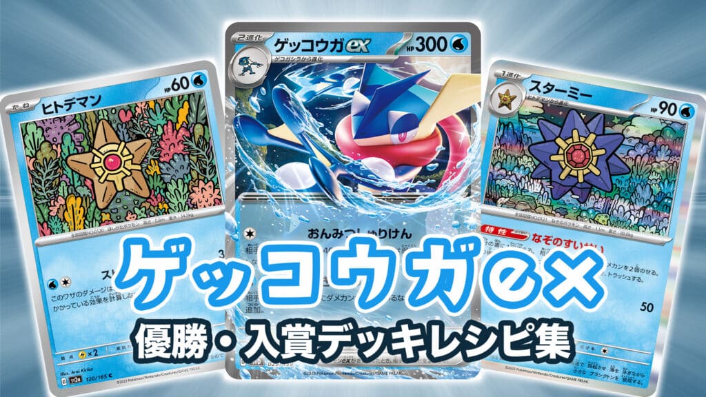 PSA8 ゲッコウガGX SSR SM8b ウルトラシャイニー 216/150 ゲッコウガGX SSR SM8b GXウルトラシャイニー 216/150 - メルカリ