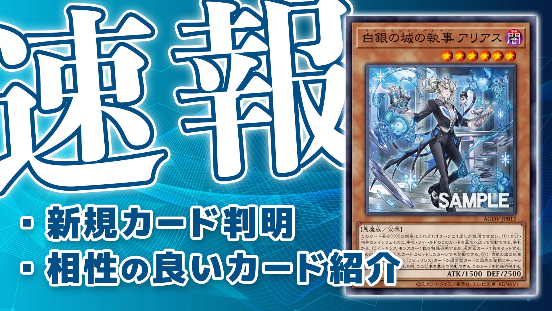 定番特価白銀の城の執事 アリアス 25th クォーターセンチュリーレア 遊戯王OCG デュエルモンスターズ