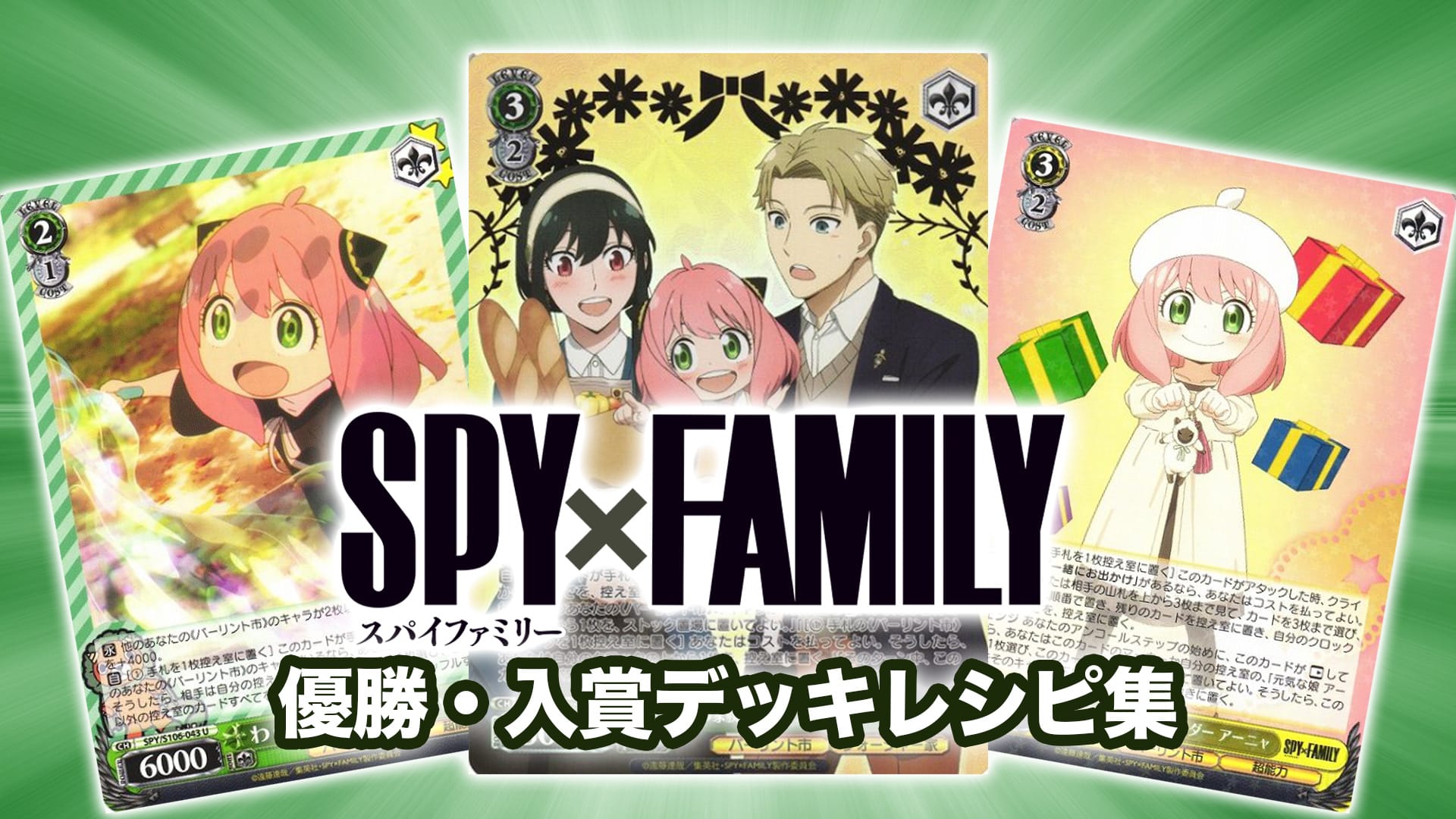 正規販売店舗 ヴァイス/SPY×FAMILY スパイファミリー SP/超能力者の