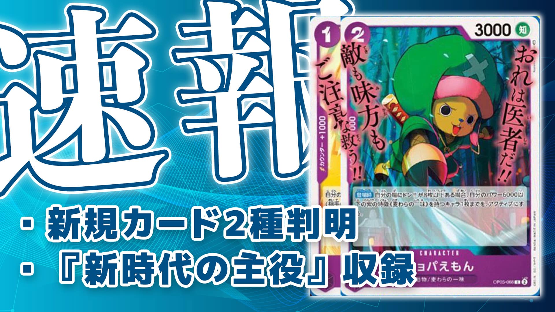 決算特価☆送料無料 ワンピースカード ナミR ワンピースカード新時代の