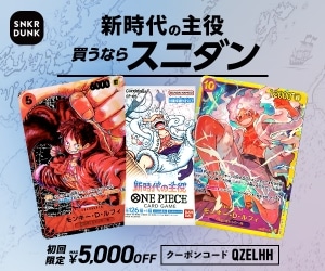 頂上決戦』収録・全パラレル/SECシークレットカード判明・価格情報 