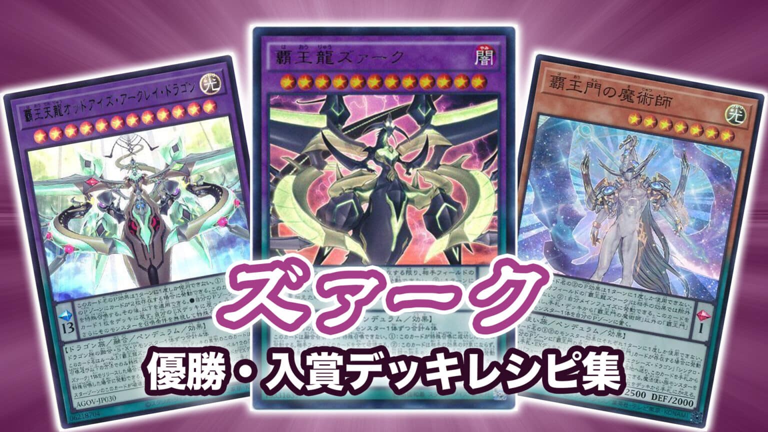 遊戯王　PREMIUM PACK 1　収録カード 遊戯王OCGデュエルモンスターズ PREMIUM PACK 2025 | 商品情報