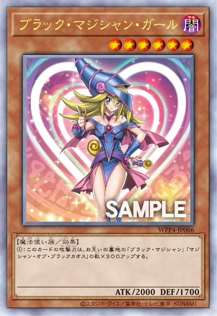 遊戯王 WPP4 ブラック・マジシャン・ガール 25thシク クオシク - 遊戯王