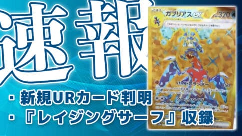 ポケカ ミュウex sar カプコケコex sar プラスルar - ポケモンカードゲーム