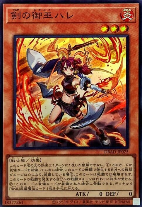 遊戯王 御巫 デッキ みかんこ メイン40枚＋EX15枚 本格構築 遊戯王OCG デュエルモンスターズ