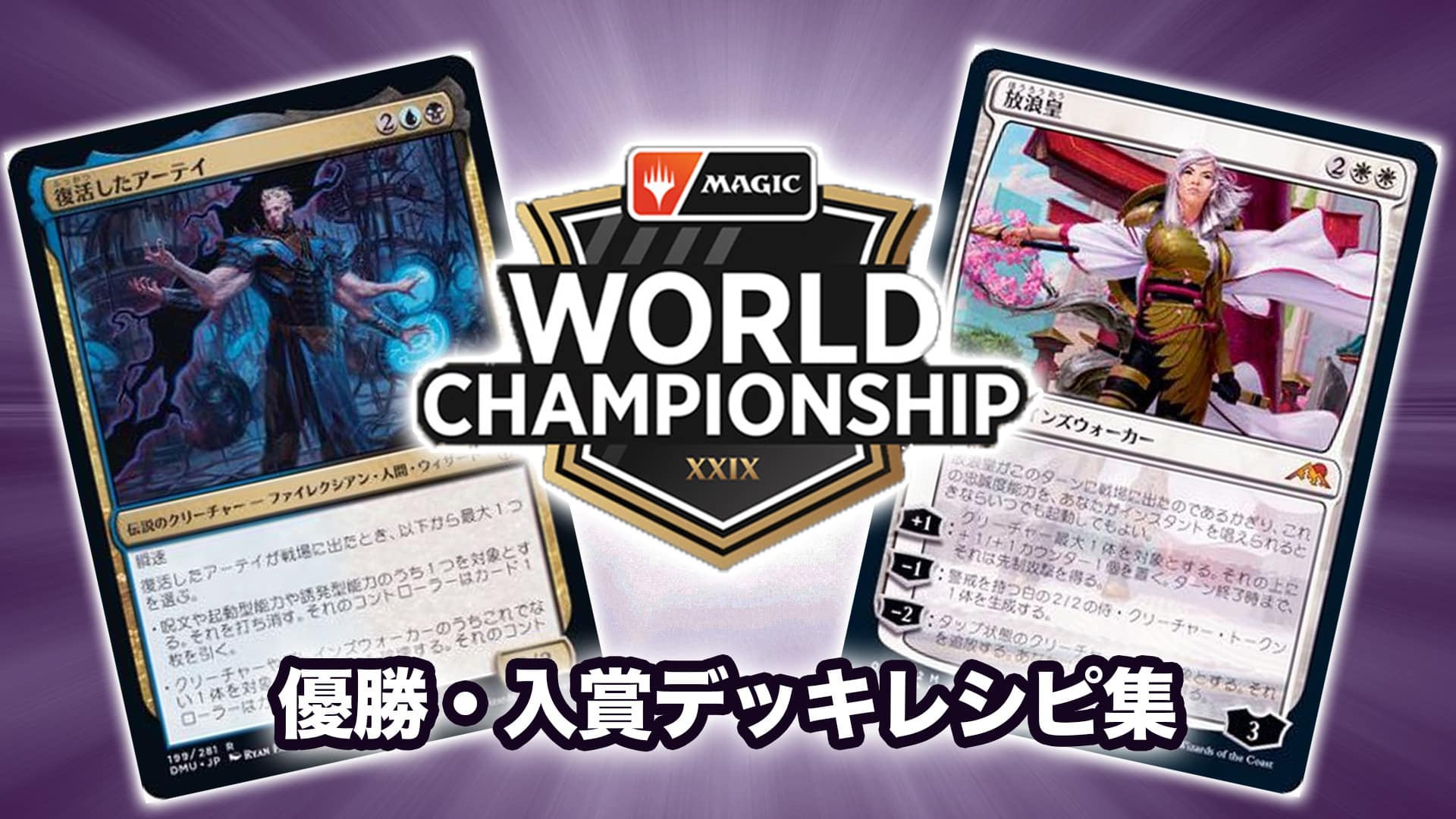 mtg 豆の木を登れ 英語版 foil ４枚セット woe - マジック：ザ