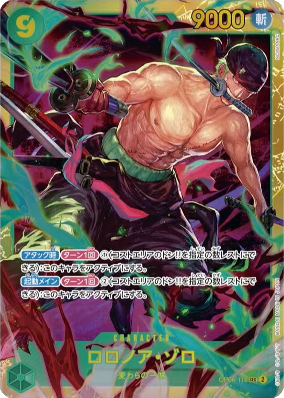 ウタ L パラレル OP06-001 リーダーパラレル PSA10（ワンピース