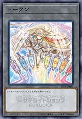 遊戯王 ウィッチクラフトマスターヴェール トークン サテライト