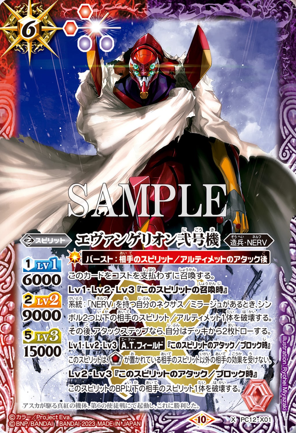 収録内容】プレミアムカードセット『新世紀エヴァンゲリオン』予約