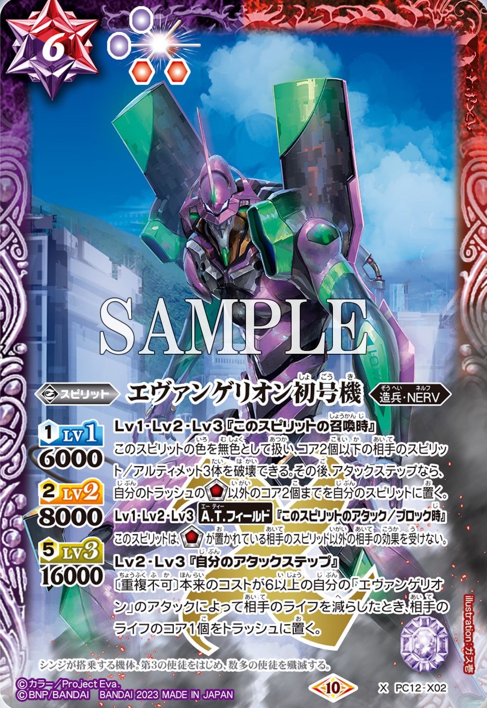 収録内容】プレミアムカードセット『新世紀エヴァンゲリオン』予約