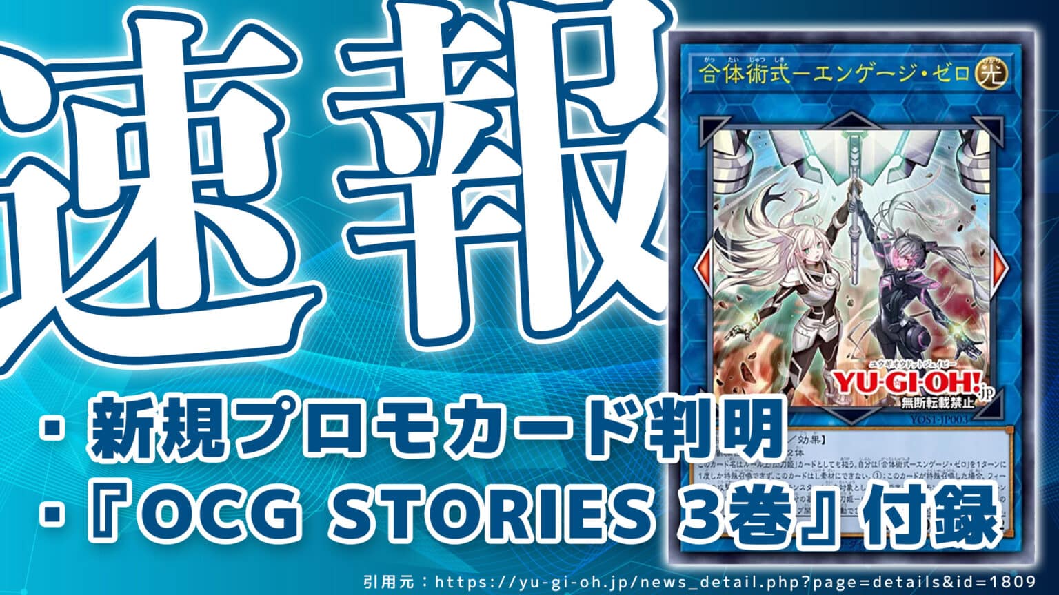 エンゲージゼロ 遊戯王】遊戯王 閃刀姫 デッキ キアノス エンゲージ