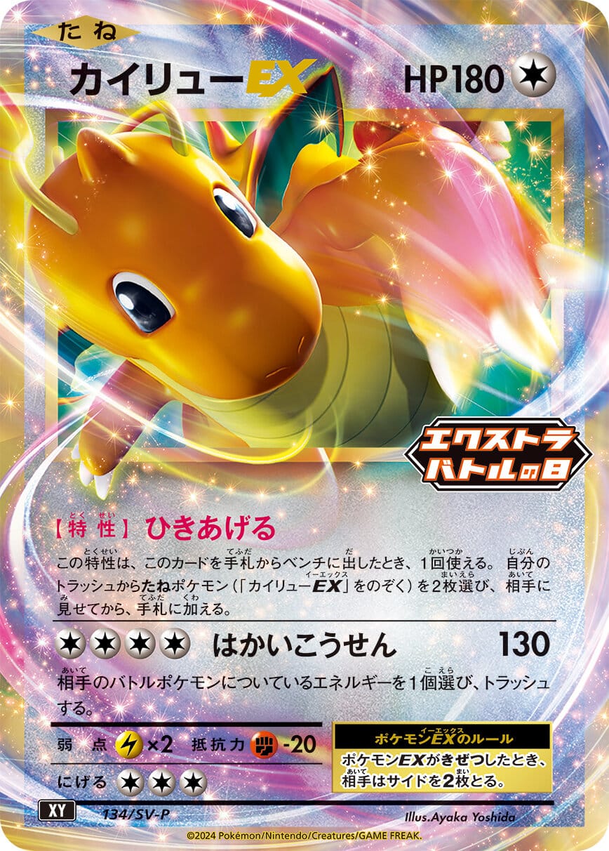 ポケカ エクストラバトルの日 プロモ まとめ ポケカ】エクストラバトルの日（エクバの日）新規プロモにマリィ