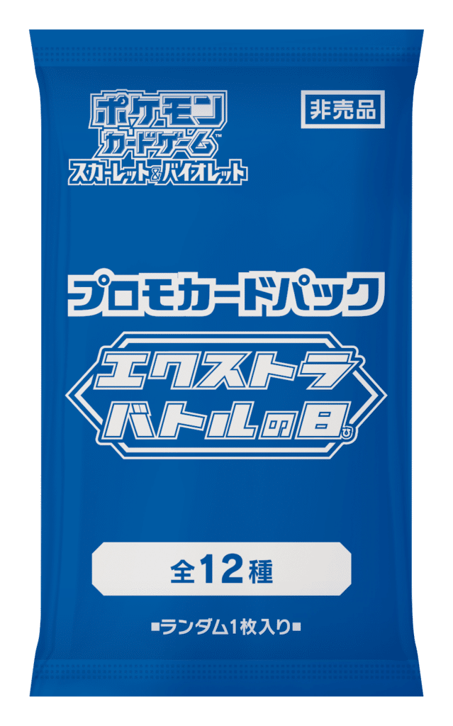 ポケモン - エクストラバトルの日　未開封パック エクストラバトルの日 優勝デッキ ポケモン カード エクストラ