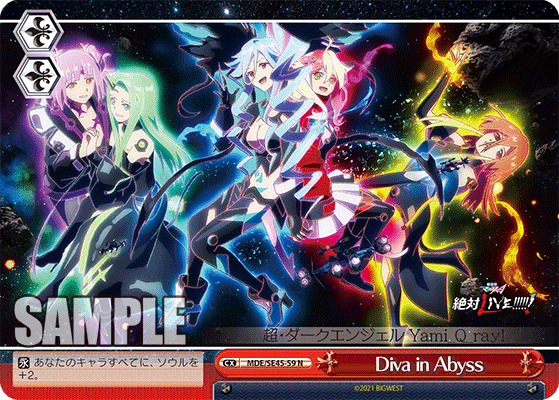 59《Diva in Abyss》