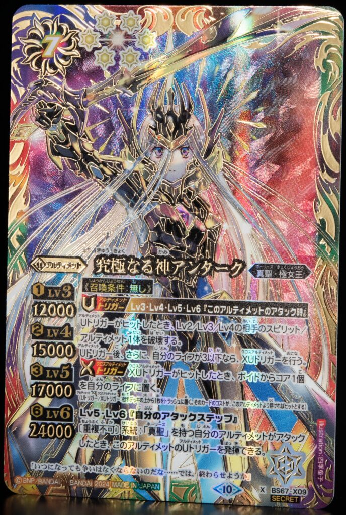 バトルスピリッツ レーヴダイダロス シークレット シク 2024/10