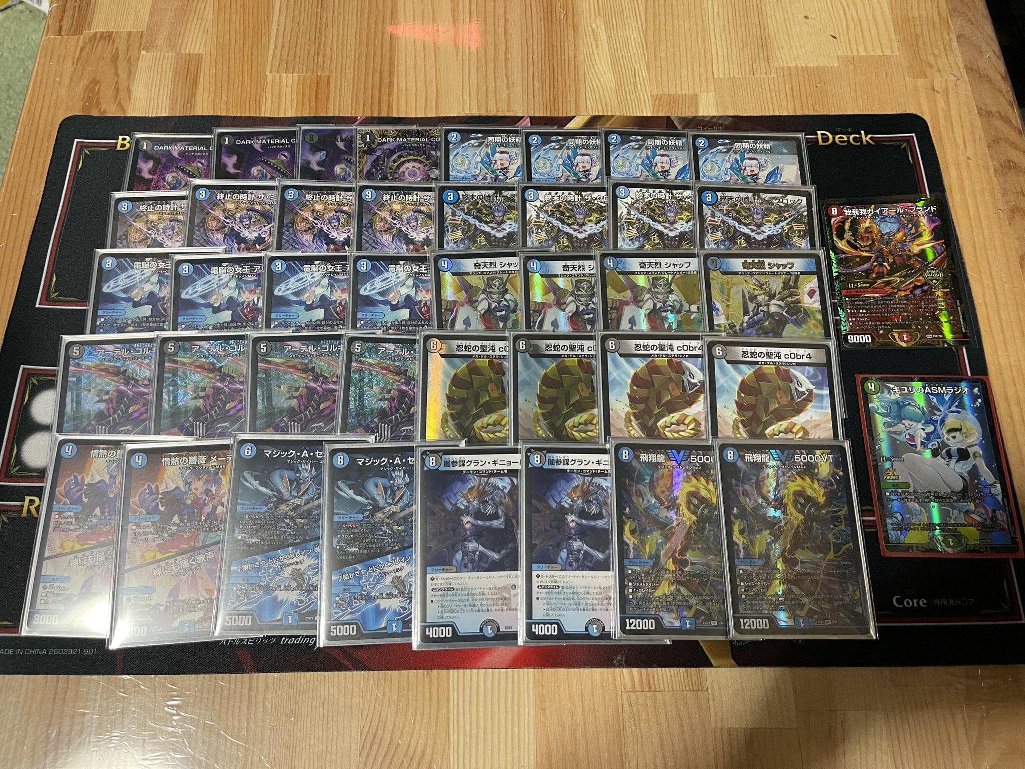 デュエマ引退品 青黒complex 青白天門セット トレーディングカード