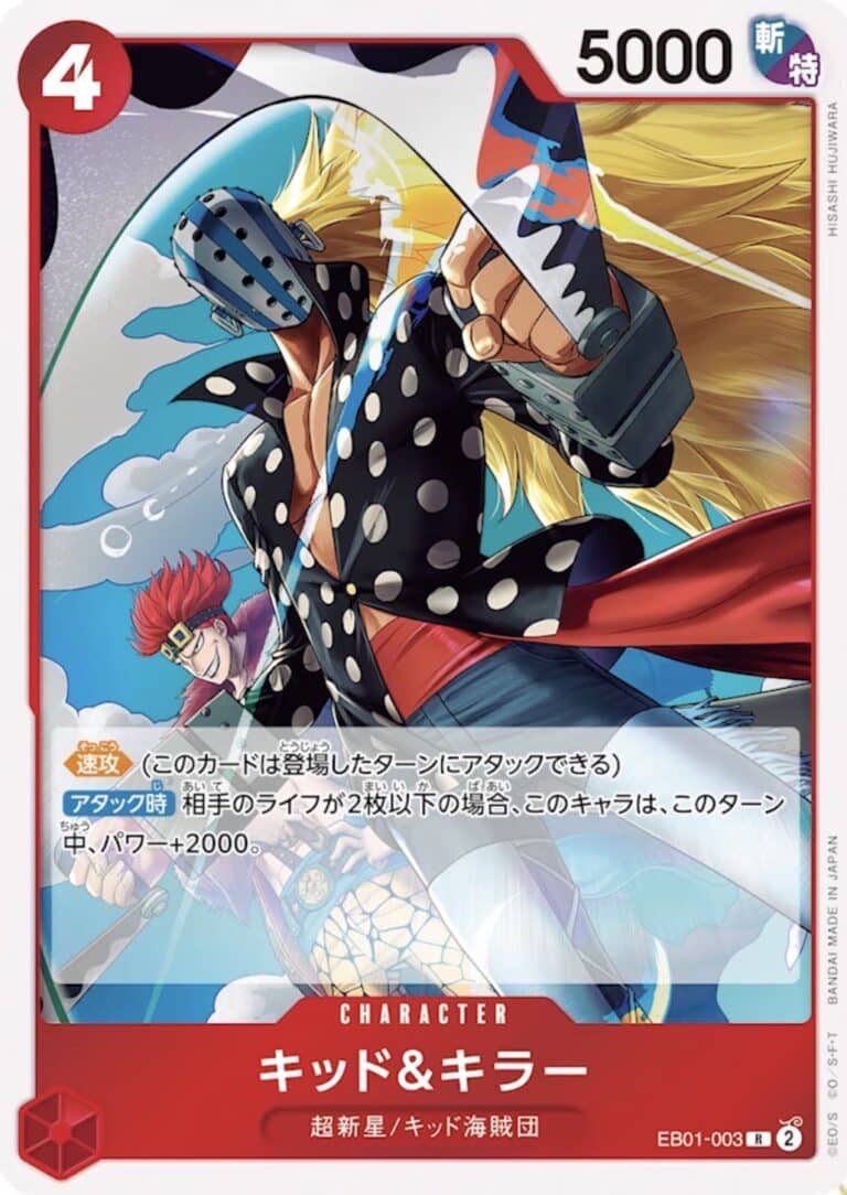 ワンピース フィギュア キッド海賊団 戦闘員 キラー 鬼ヶ島決戦Ver. ワンピース』キッド海賊団の戦闘員・キラーのフィギュアが再販
