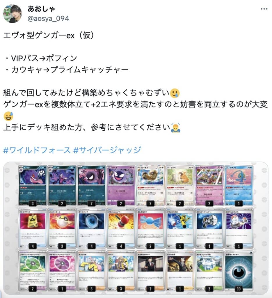ポケカ ゴースト 評価 ゴース ゴースト マスターボール ミラー
