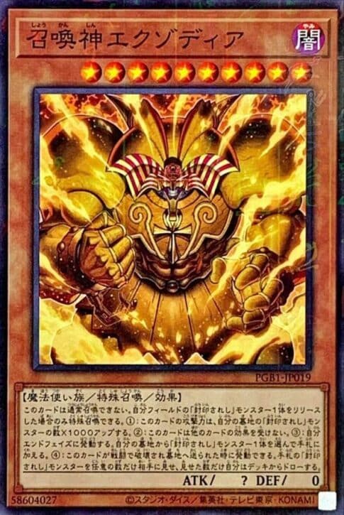 遊戯王　エグゾディア 遊戯王オフィシャルカードゲーム デュエルモンスターズ 遊戯王