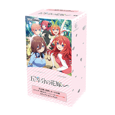 プレミアムブースター『五等分の花嫁∽』商品パッケージ写真