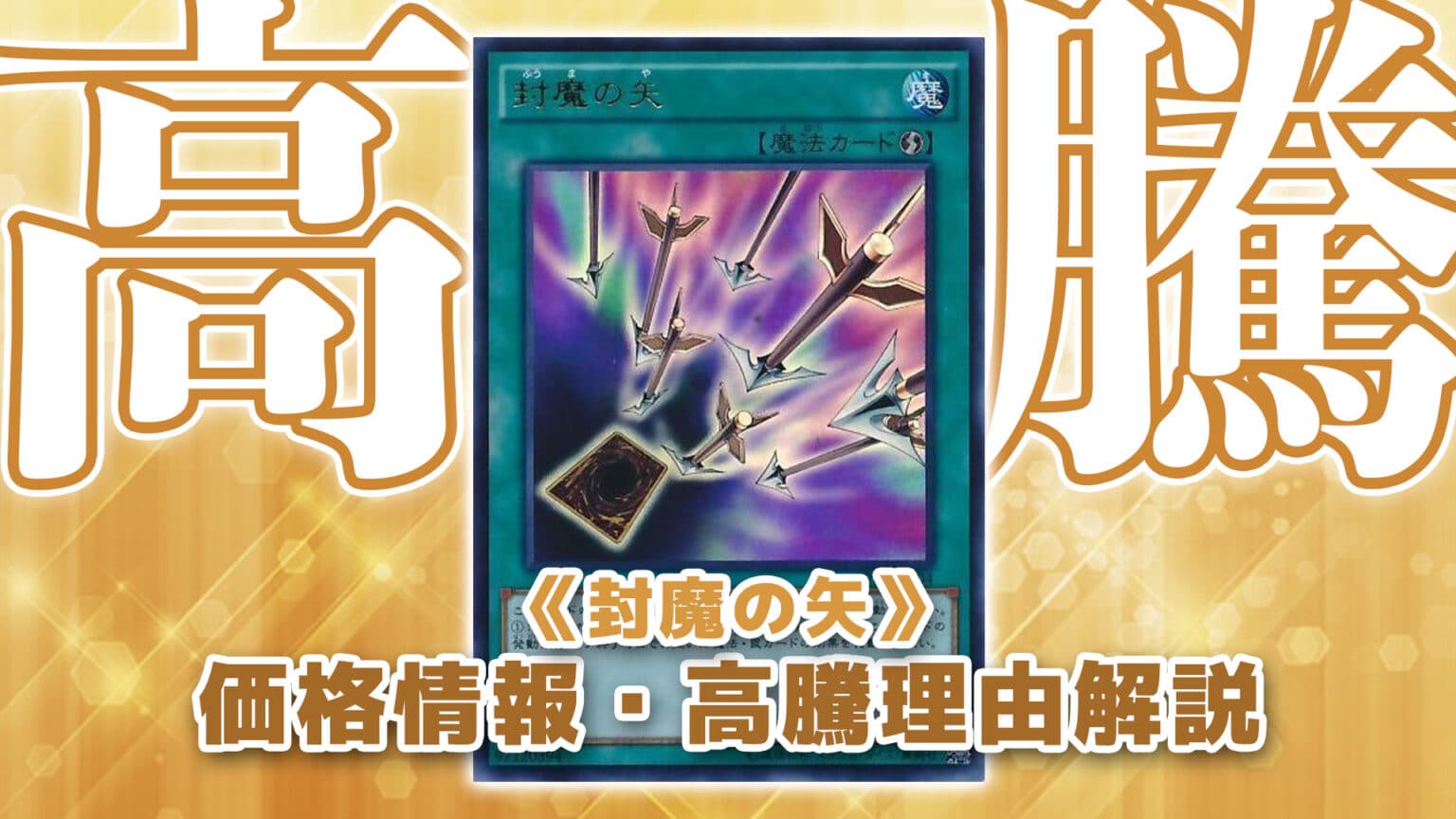 遊戯王 天盃龍 デッキ - 遊戯王OCG デュエルモンスターズ新 デザイン