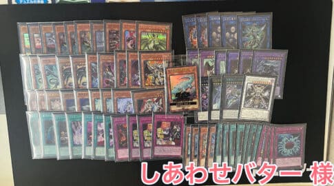 末期様 オーダーメイド 遊戯王デッキ作成 末期様 オーダーメイド 遊戯王 デッキ作成