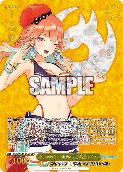 06《Summer Splash Party! 小鳥遊キアラ》