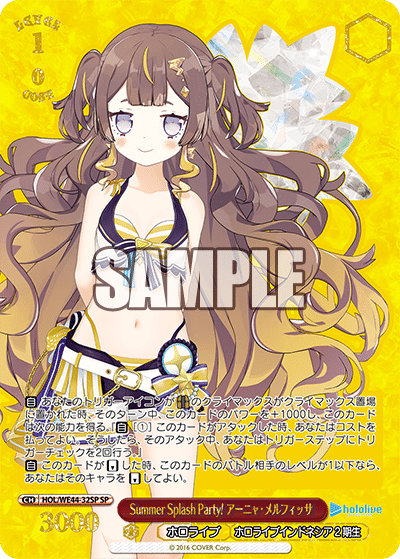 32《Summer Splash Party! アーニャ・メルフェッサ》