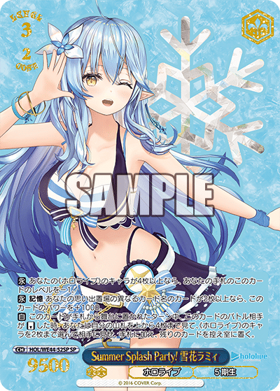 52《Summer Splash Party! 雪花ラミィ》