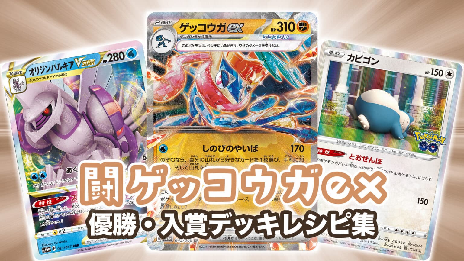 ゲッコウガスタートデッキ psa10 ゲッコウガex プロモ 海外