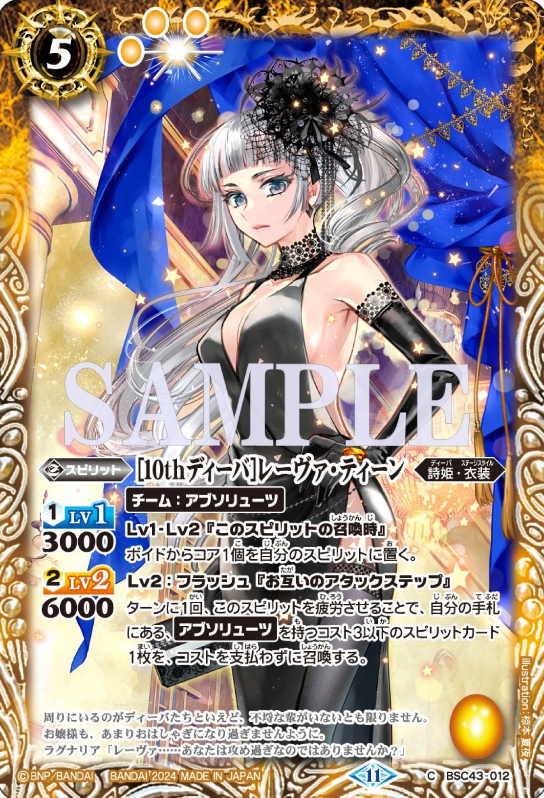 完全ガイド】ディーバブースター『10thパーティー』予約・当たり