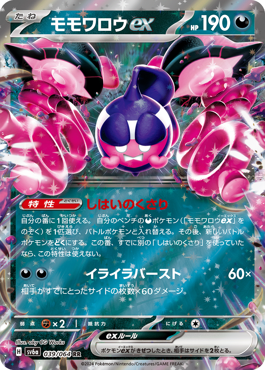 ポケカ ナイトワンダラー 未開封 2カートン 新品未開封 ポケカ ナイトワンダラー 4BOX シュリンク付き